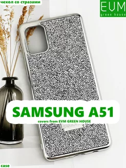 Чехол на Samsung A51 со стразами Swarovski Самсунг A51