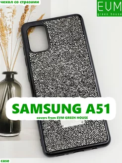 Чехол на Samsung A51 со стразами Swarovski Самсунг A51