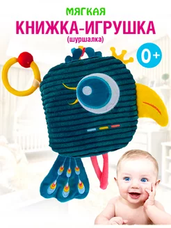 Игрушка подвеска для новорожденного Eva baby one 230738232 купить за 837 ₽ в интернет-магазине Wildberries