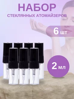 Атомайзер черный пластик 2 мл набор 6 шт Style Hobby 230741598 купить за 452 ₽ в интернет-магазине Wildberries