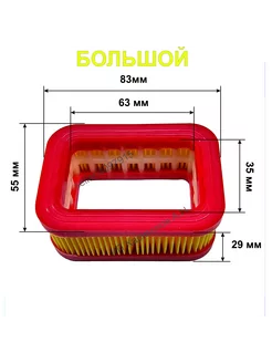 Фильтр воздушный прямоугольный для бензопилы 45 52 58 см3