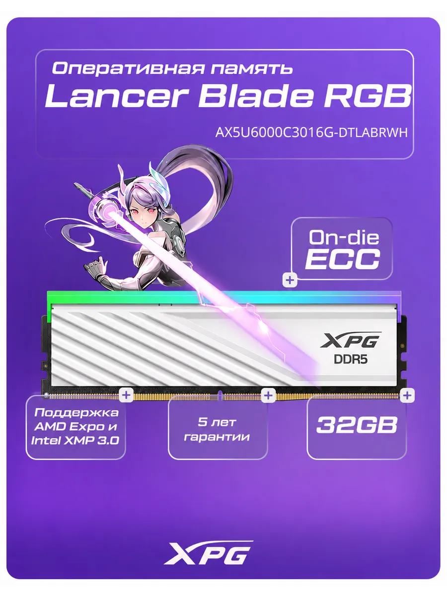 ADATA Модуль памяти 32GB XPG Lancer Blade RGB white
