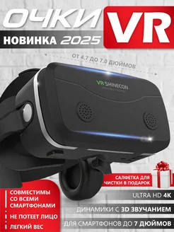 Vr очки виртуальной реальности для смартфона