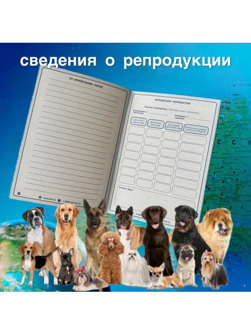SENZOOM Ветеринарный паспорт международный для животных, вариант, фото 4