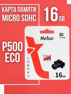 Карта памяти 16 Гб microSDHC P500 Eco без адаптера