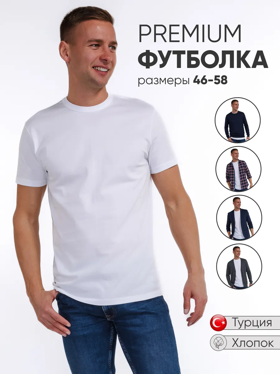 Футболка под рубашку белая хлопок Турция 1 шт