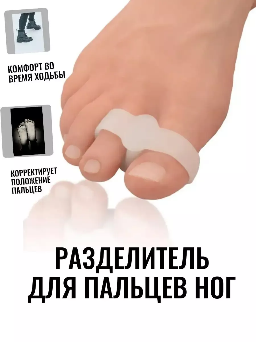 Разделители для...