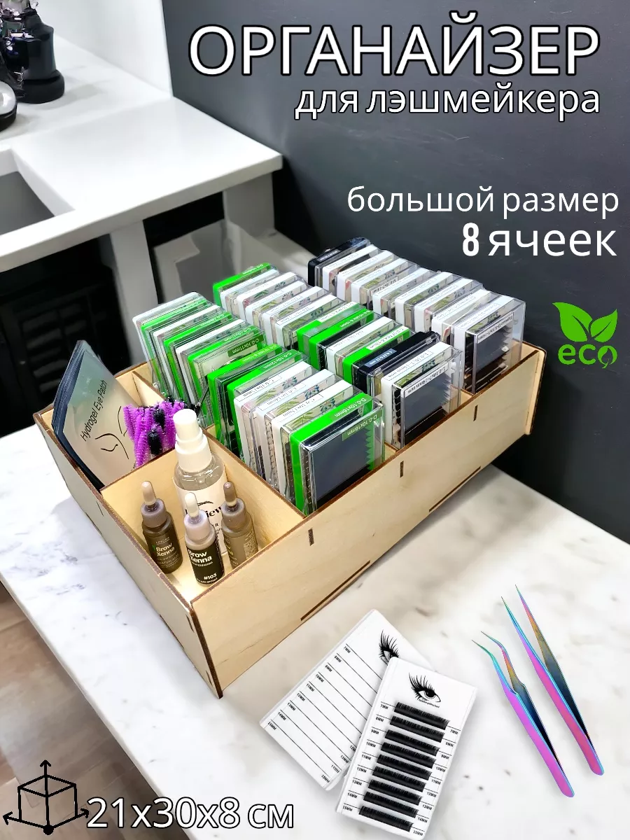 Органайзер для палеток с...