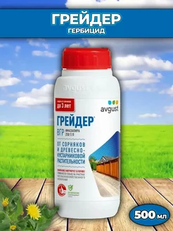 Грейдер от сорняков Август, 500 мл