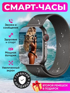 Умные смарт часы 8 Pro Smart Watch наручные фитнес часы