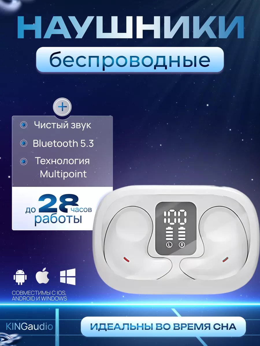 Наушники беспроводные для...