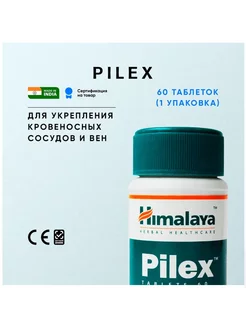 Pilex Хималая 60 таблеток Himalaya 230753151 купить за 315 ₽ в интернет-магазине Wildberries