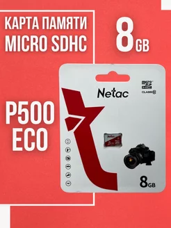 Карта памяти 8 Гб microSDHC P500 Eco без адаптера