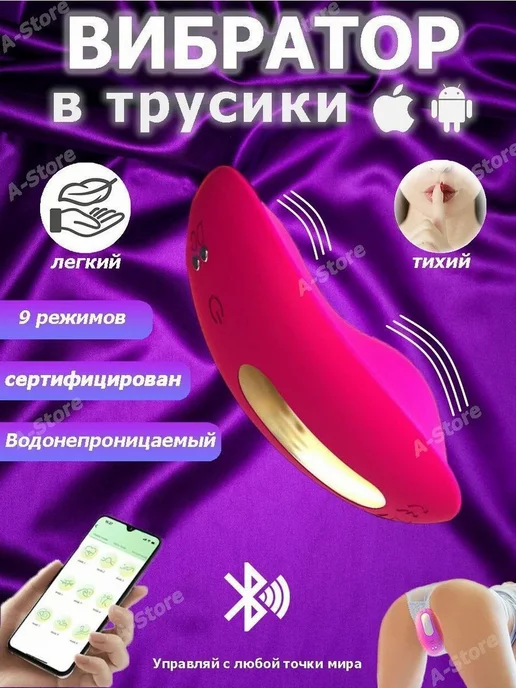 Вибро вкладыш в трусики Satisfyer Top Secret+, розовый УТ купить за ₽