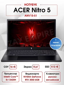 Ноутбук Nitro V15 ANV15-51 i5/16 GB/512 GB/3050 6GB Acer 230754593 купить за 85 076 ₽ в интернет-магазине Wildberries