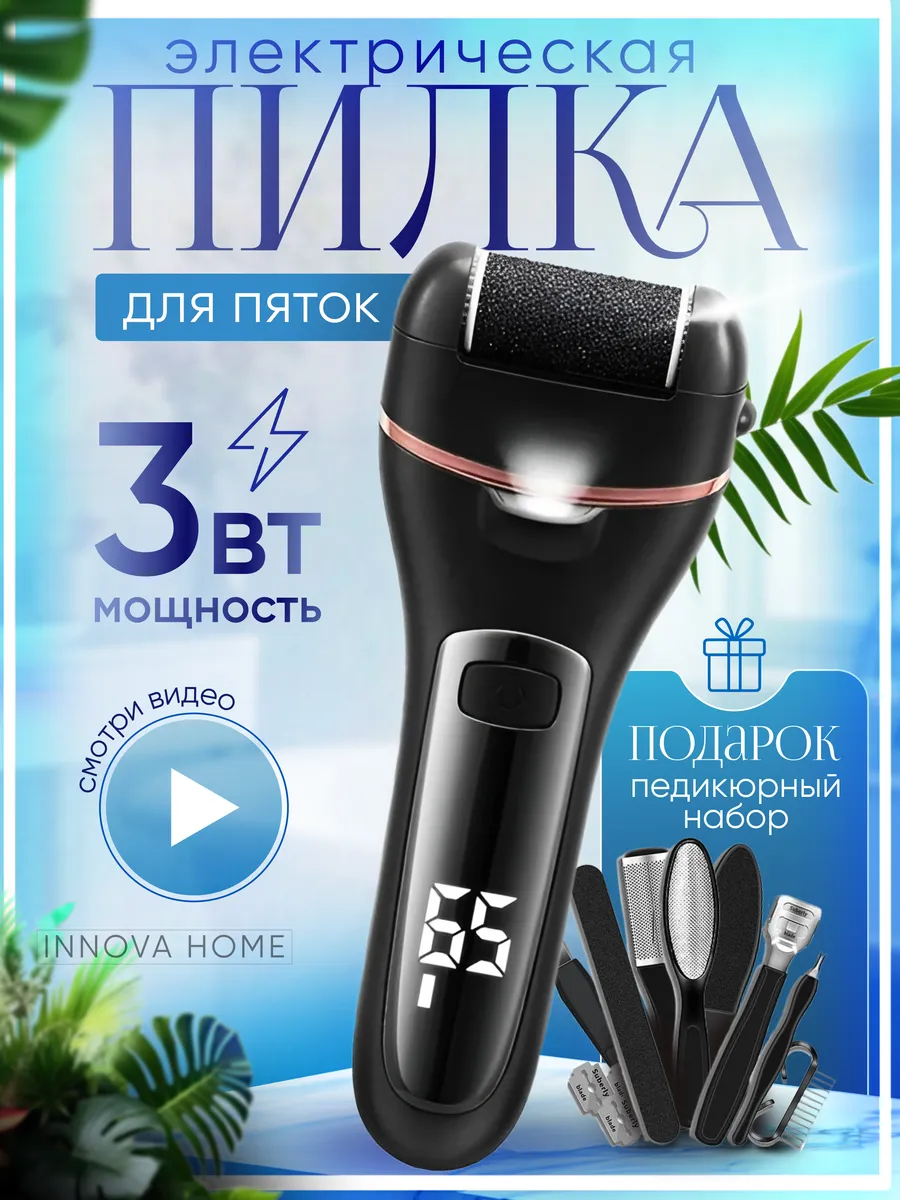 Электрическая пилка для...