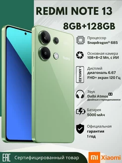 Смартфон Note 13 NFC 8GB+128GB Mint Green Redmi 230756437 купить за 15 921 ₽ в интернет-магазине Wildberries