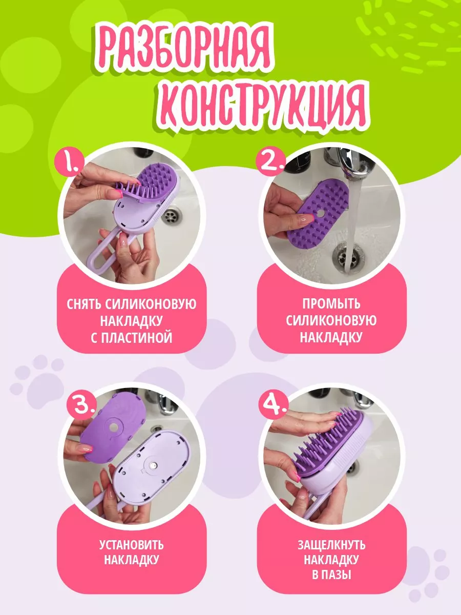 Паровая щетка для кошек и собак PETSPA 230757502 купить за 313 ₽ в  интернет-магазине Wildberries