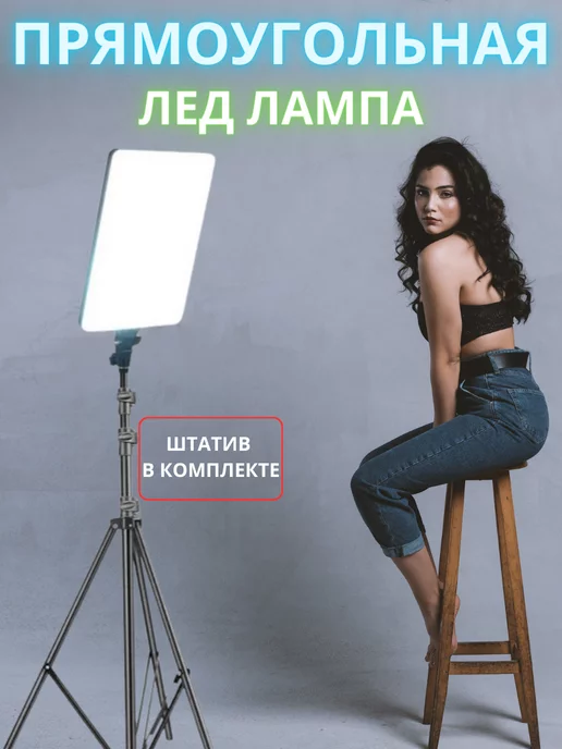 SMAD SHOP Светодиодная прямоугольная LED лампа с пультом 40х28cм