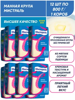 Белоснежная манная крупа 12*800г 1 короб