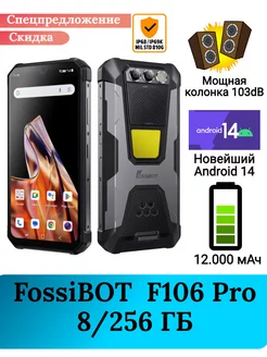 Защищенный смартфон F106 PRO, 8+256 Gb FossiBOT 230759877 купить за 21 528 ₽ в интернет-магазине Wildberries