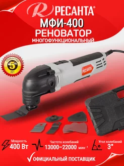 Реноватор МФИ-400 в кейсе