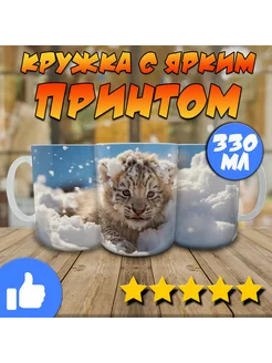 Кружка котенок тегренок