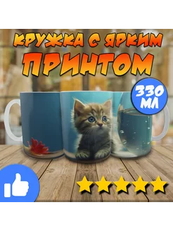 Кружка котенок