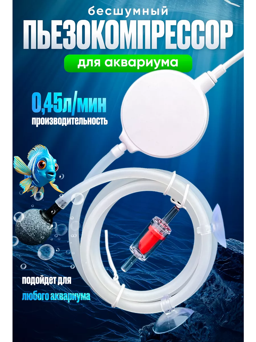 Бесшумный пьезокомпрессор...