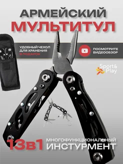 Мультитул тактический туристический армейский плоскогубцы