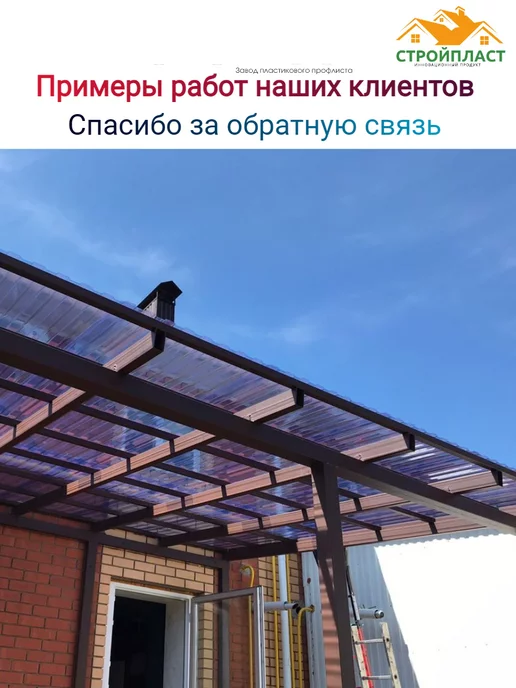 Стройпласт Профлист из пэт пластиковый прозрачный для теплиц, белый, фото 2