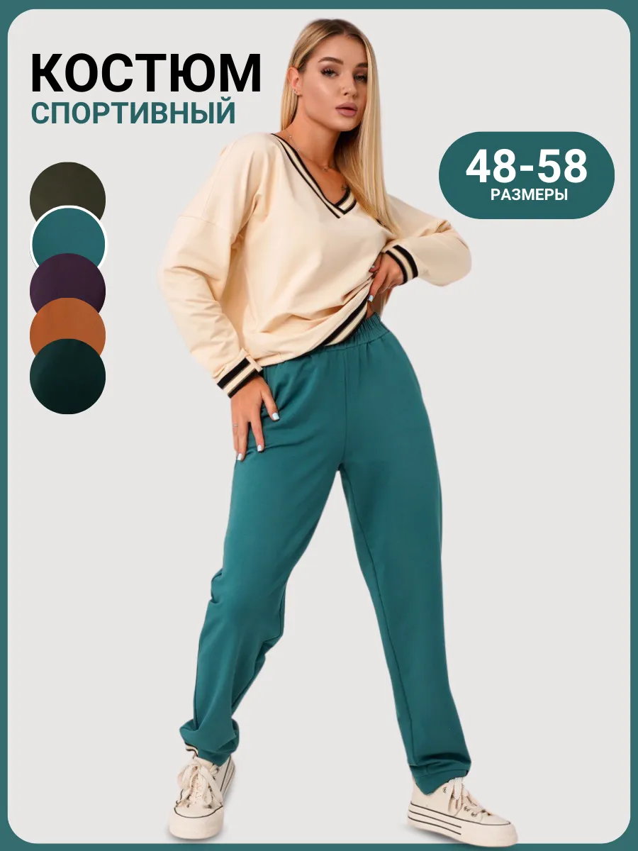 Костюм спортивный больших...