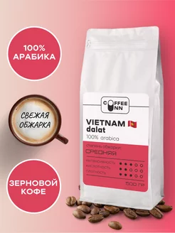 Кофе в зернах 500 гр ВЬЕТНАМ ДАЛАТ 100% арабика COFFEE INN 230772492 купить за 738 ₽ в интернет-магазине Wildberries