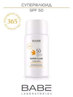 Солнцезащитный крем флюид для лица SPF 50