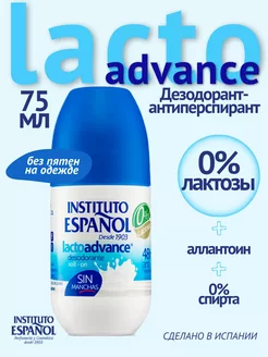 Дезодорант антиперспирант без спирта Lactoadvance 75 мл