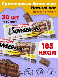 Протеиновые батончики без сахара Protein Bar, для похудения