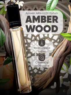 Духи Ajmal Amber Wood