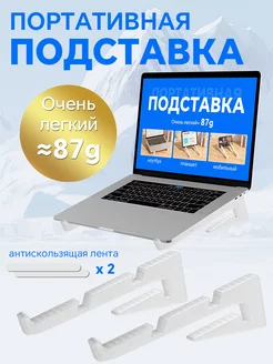 Многофункциональная подставка 3 в 1 для ноутбука One Love+ 230786066 купить за 258 ₽ в интернет-магазине Wildberries