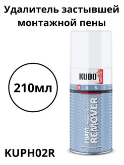 Удалитель застывшей монтажной пены FOAM REMOVER 210