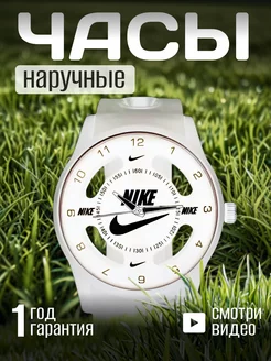 Часы наручные Nike круглые