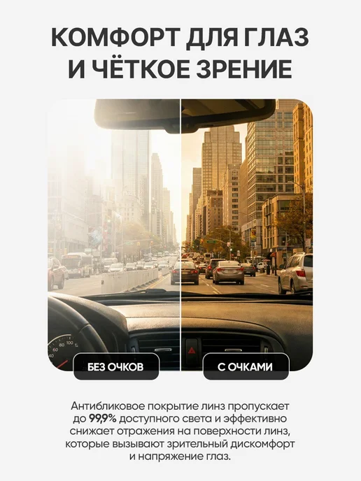 Оптик RX Очки антиблик мужские для водителя, вариант, фото 4