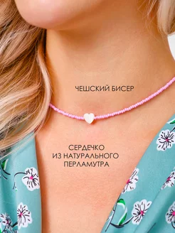 Чокер из розового бисера с сердечком из перламутра Pink drops jewelry 230794212 купить за 256 ₽ в интернет-магазине Wildberries