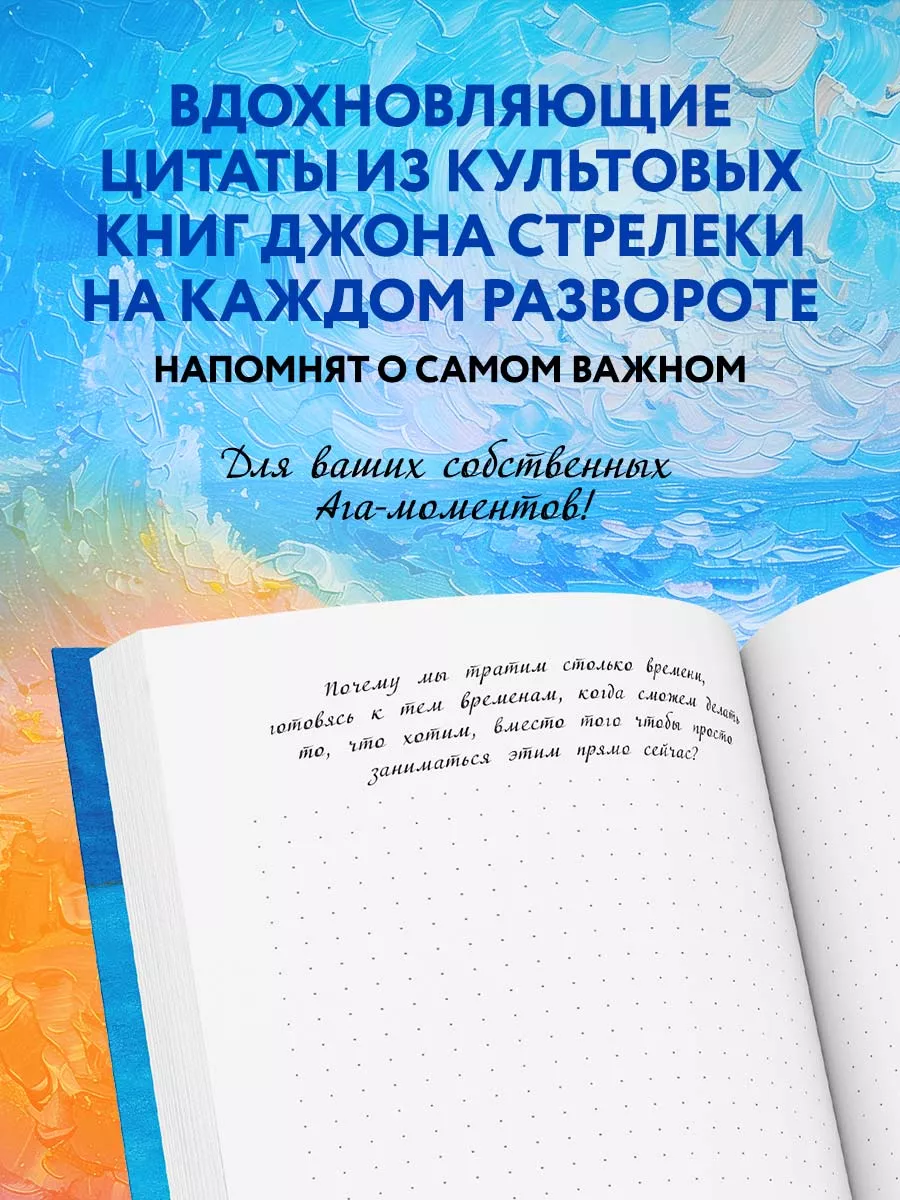 Юлия Козловская: Мой путь к мечте. Блокнот для записи планов, целей