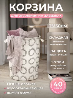 Корзина для хранения белья и вещей 40 л Akvali 230796615 купить за 753 ₽ в интернет-магазине Wildberries