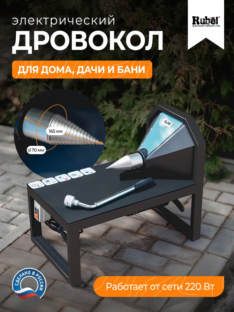 Дровокол электрический винтовой Termit 4060