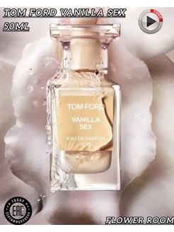 Tom Ford Vanilla Sex Там Форд Ванилла Секс