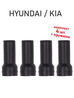 Наконечники катушки зажигания HYUNDAI KIA