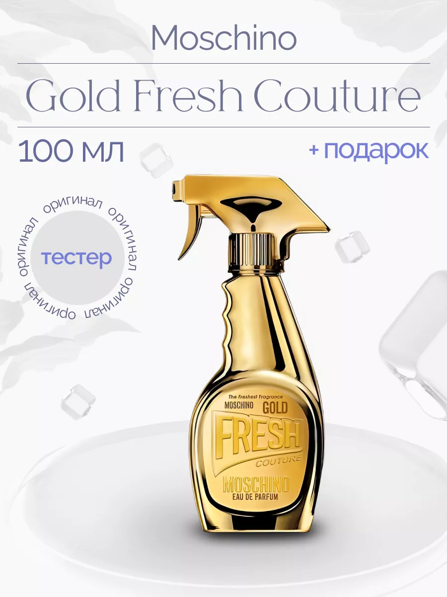 Moschino Gold Fresh Couture 100 Moschino 230814762 6 375 Wildberries