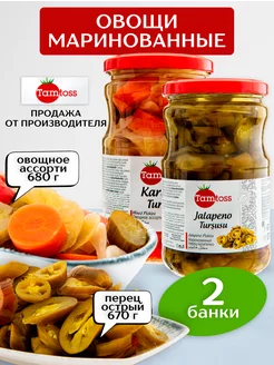 Перец Jalapeno маринованный 670гр + Овощное Ассорти 680 гр Tamtoss 230815327 купить за 679 ₽ в интернет-магазине Wildberries