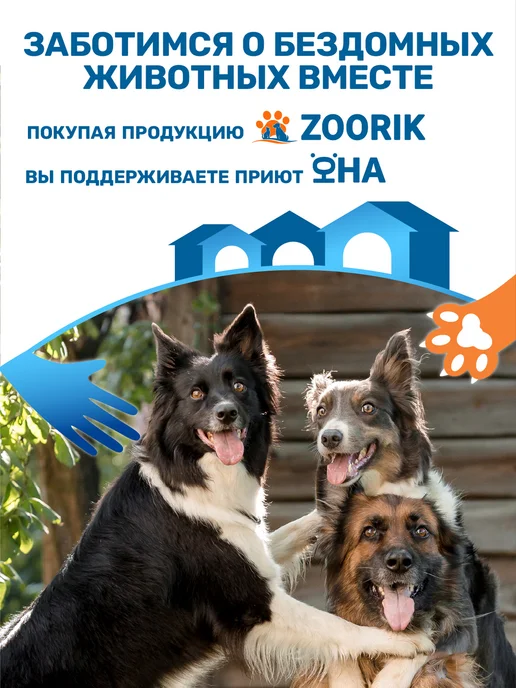ZOORIK Шампунь для собак и кошек от блох и клещей, 500 мл, 500 мл, фото 2